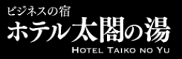 ビジネスの宿ホテル太閤の湯